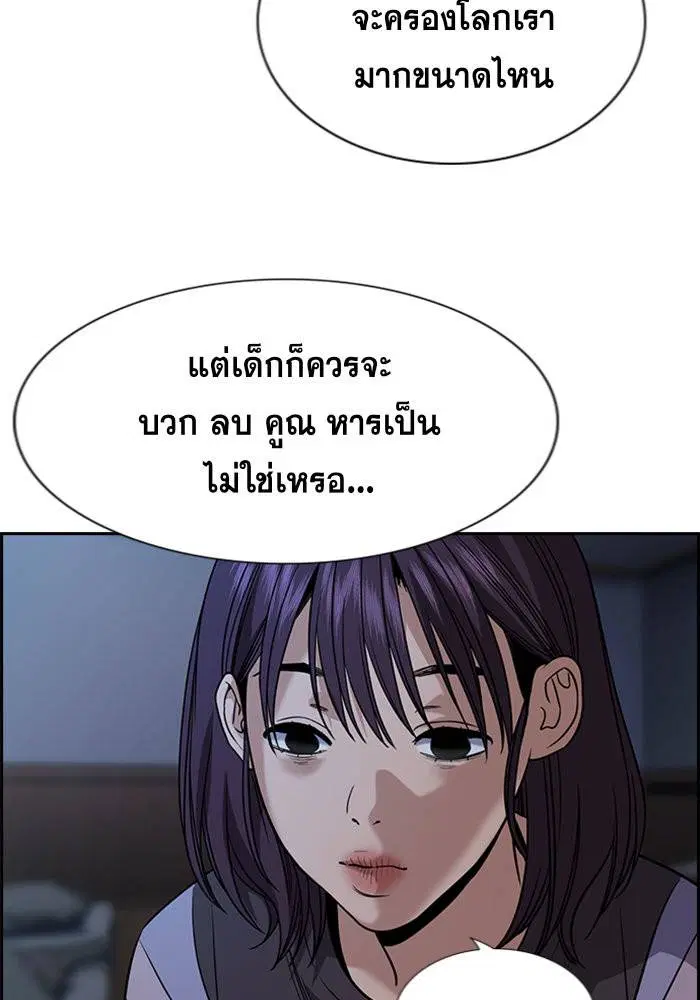 True Education ตอนที่ 102 หน้า 6