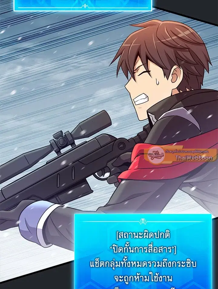 Arcane Sniper ตอนที่ 172 หน้า 54