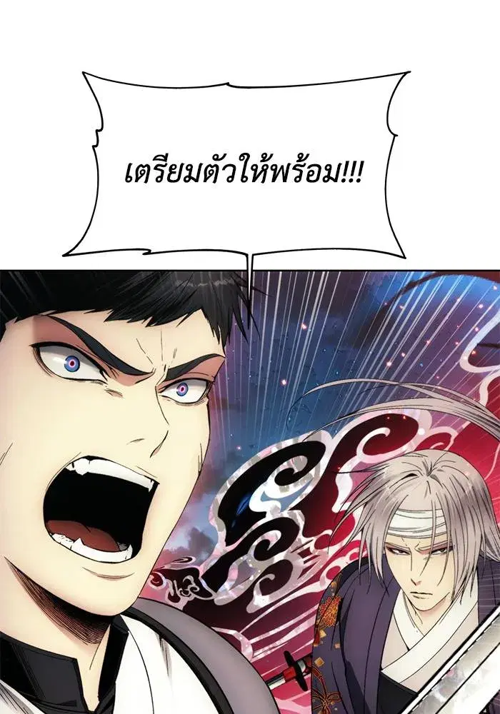 How to Live as a Villain ตอนที่ 106 หน้า 92