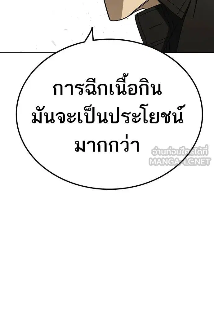 Study Group ตอนที่ 308 หน้า 69