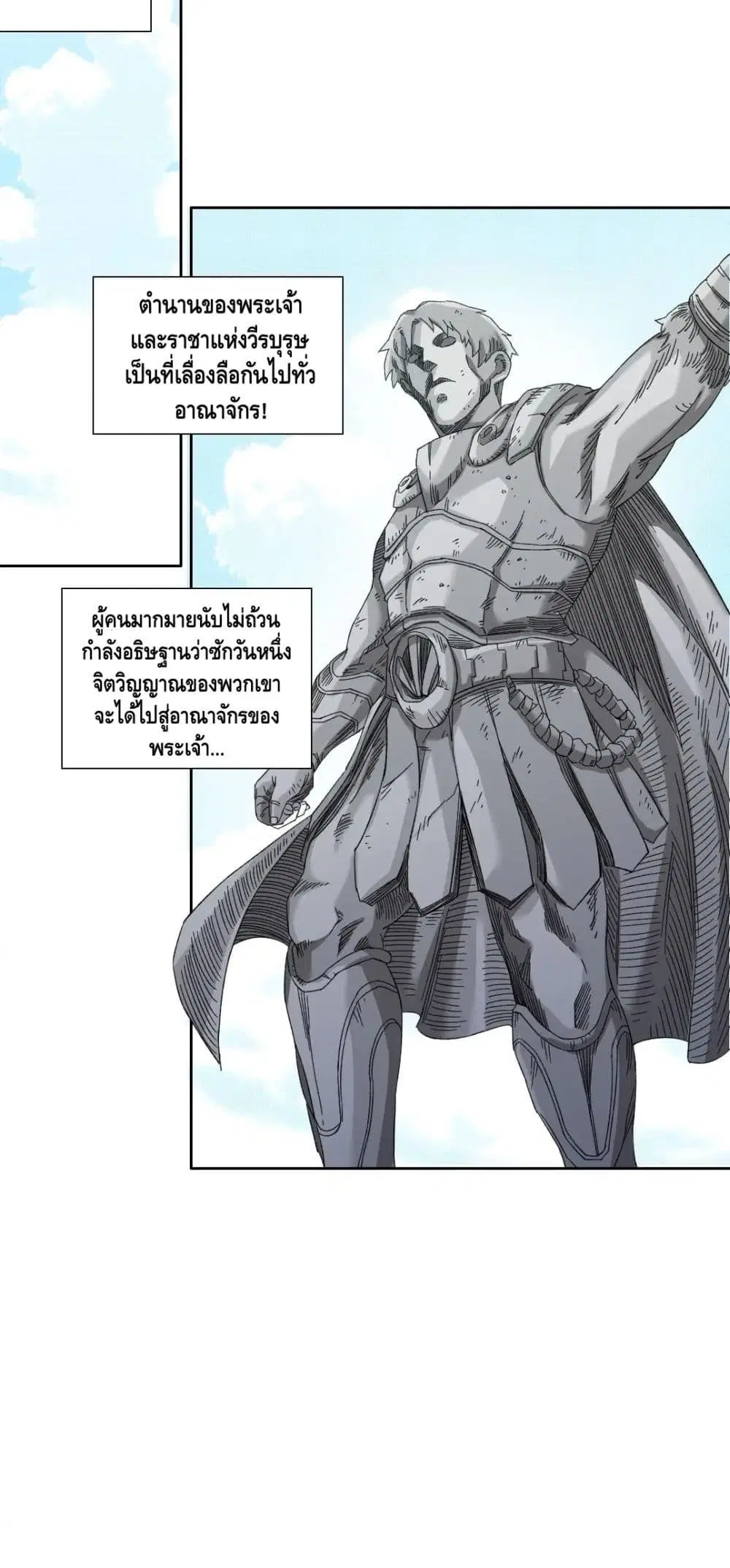 The Eternal Club ตอนที่ 149 หน้า 25