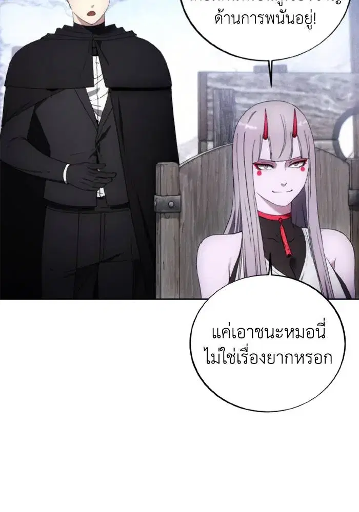 How to Live as a Villain ตอนที่ 118 หน้า 73