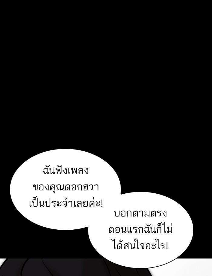 Lookism ตอนที่ 369 หน้า 129