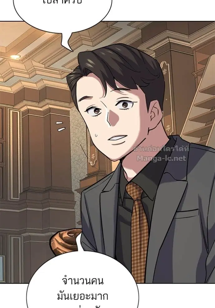 Reborn Rich ตอนที่ 144 หน้า 153