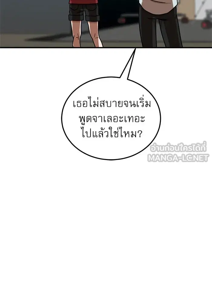 Double Click ตอนที่ 92 หน้า 111