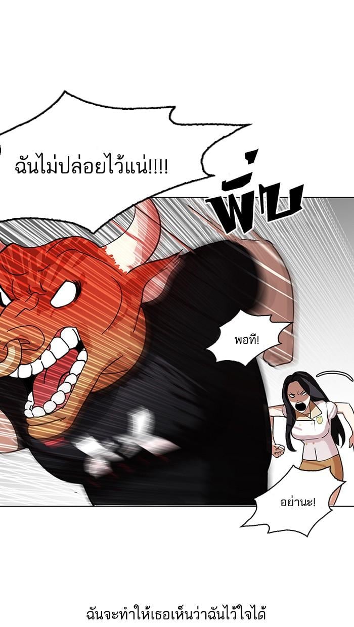 Lookism ตอนที่ 144 หน้า 56