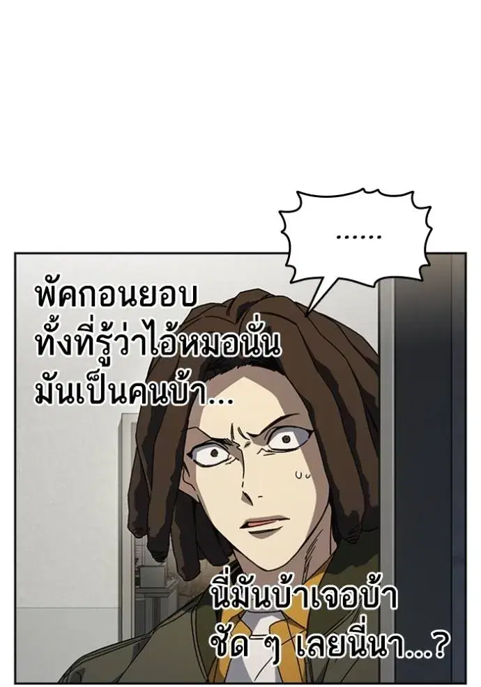 Study Group ตอนที่ 265 หน้า 106