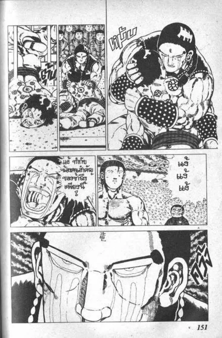 Shin Jungle no Ouja Tar-chan ตอนที่ 29 หน้า 10