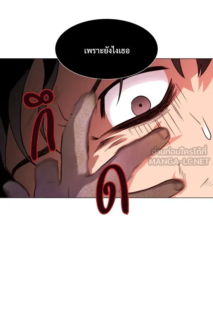 JAKDU ตอนที่ 10 หน้า 6