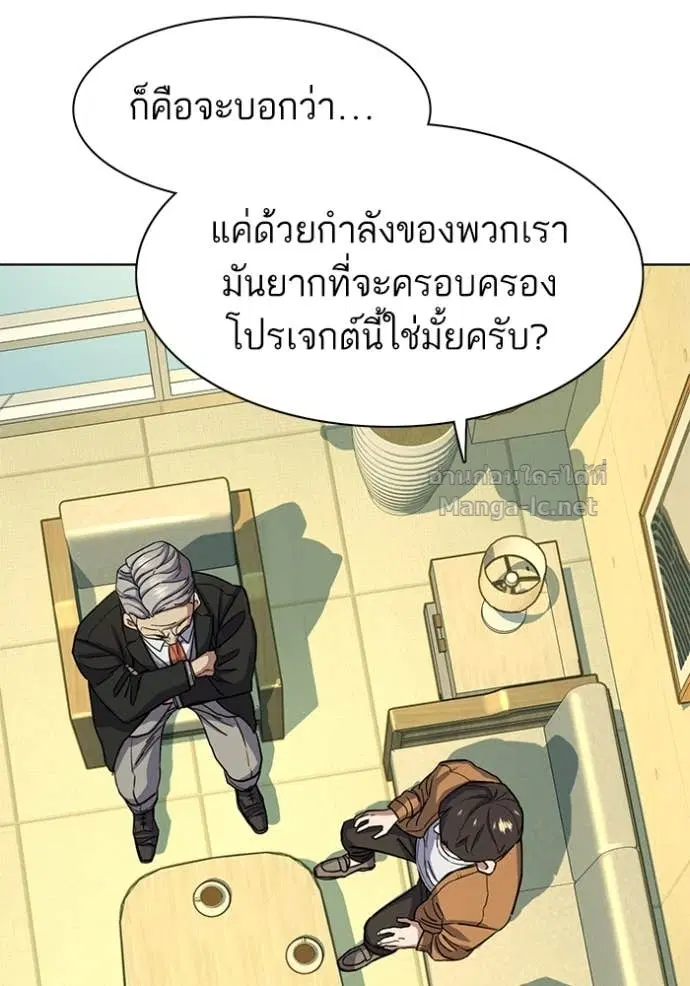 Reborn Rich ตอนที่ 65 หน้า 74