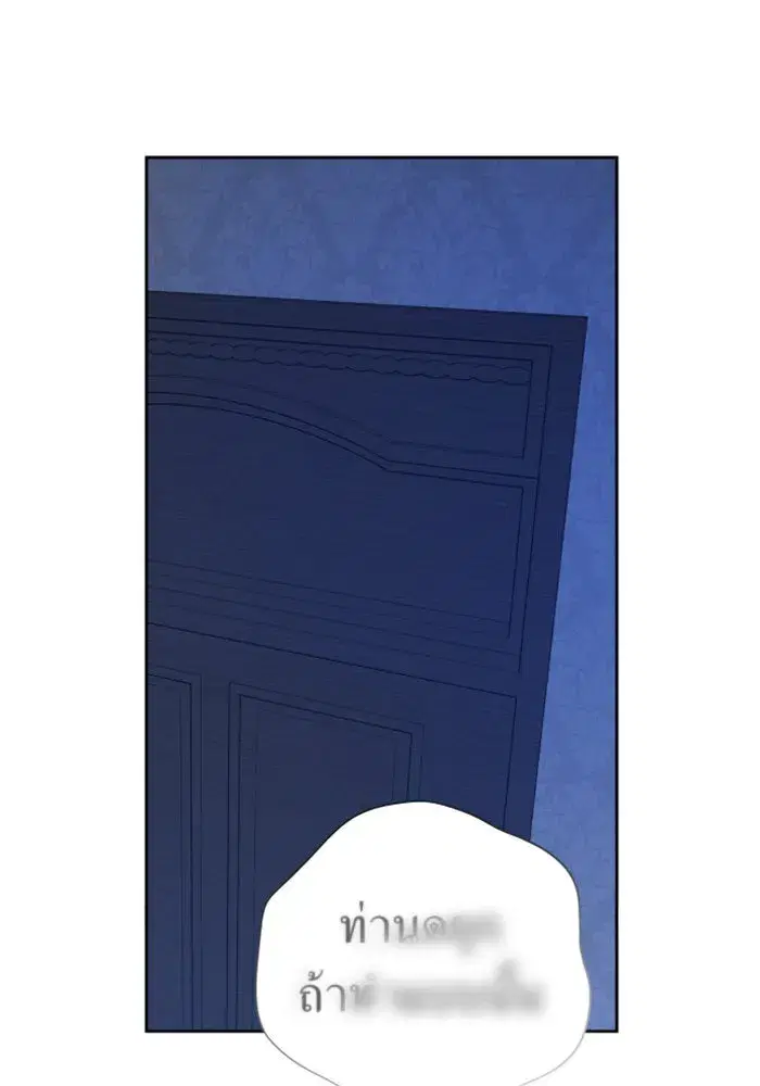 Your Throne ตอนที่ 68 หน้า 35