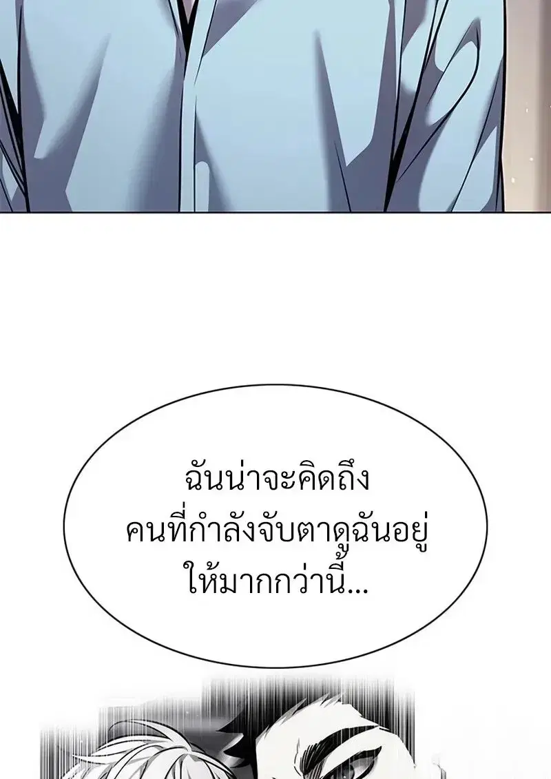 Eleceed ตอนที่ 363 หน้า 78