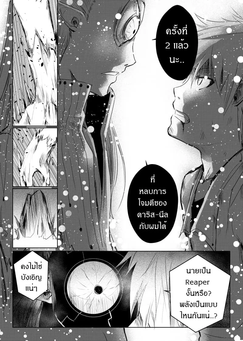Path A waY ตอนที่ 19 หน้า 11