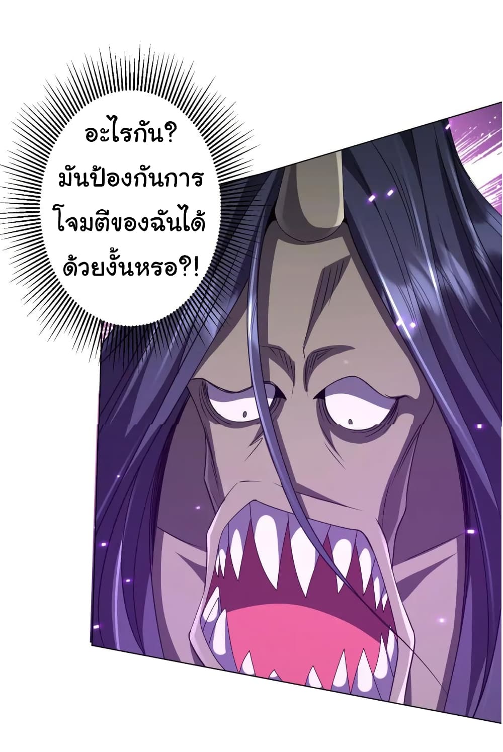 Start with Trillions of Coins ตอนที่ 38 หน้า 43