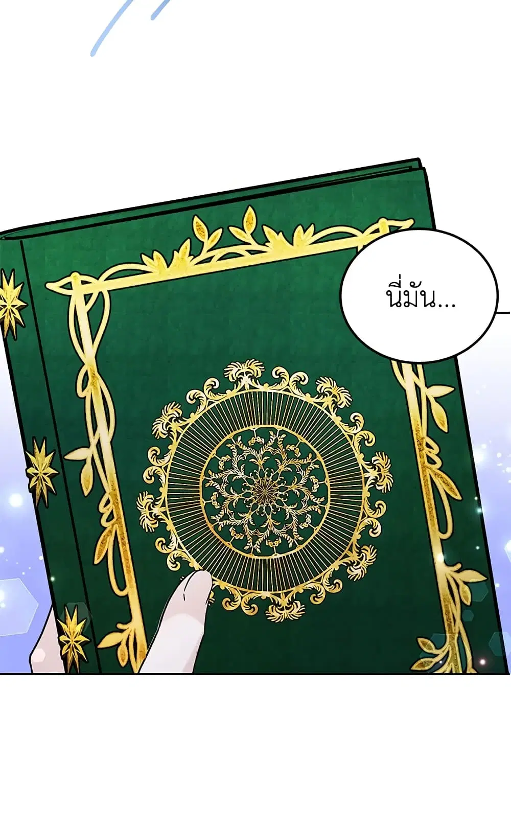 The Wicked Little Princess ตอนที่ 67 หน้า 30