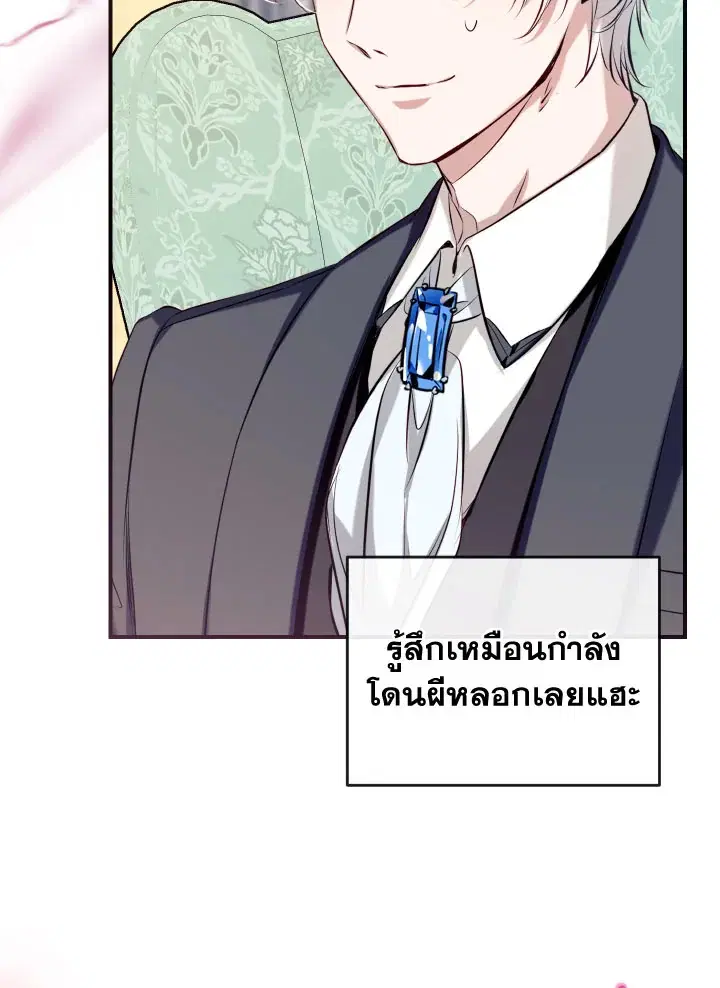 Can We Become a Family? ตอนที่ 64 หน้า 38