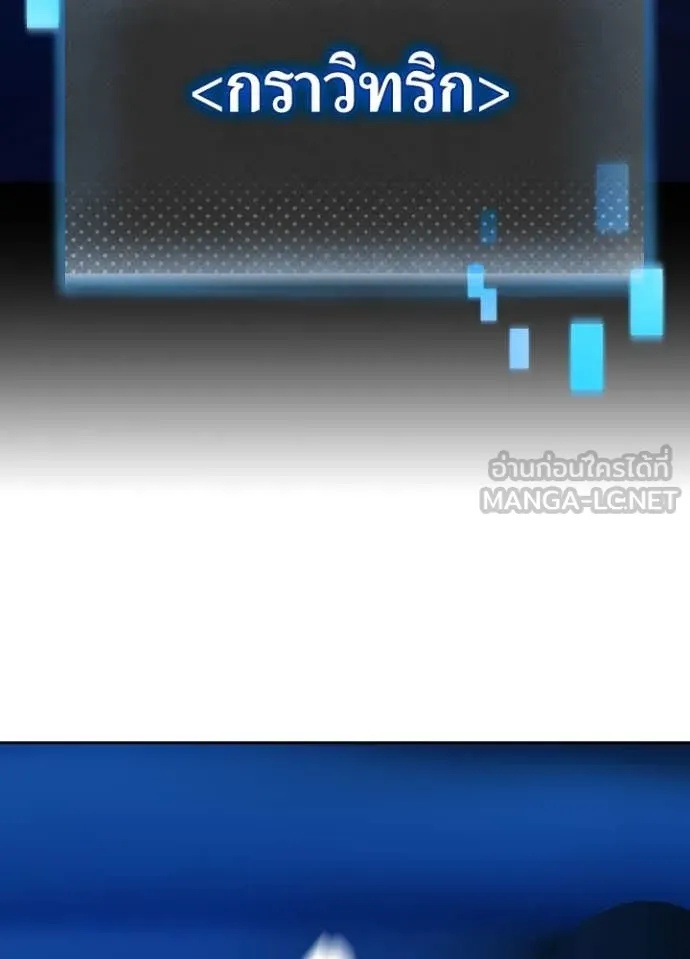 Hidden Class Gravity User เป้าหมายครั้งที่ 2 ต้องเป็นสุดยอดผู้แข็งแกร่งด้วยคลาสลับ ตอนที่ 49 หน้า 80