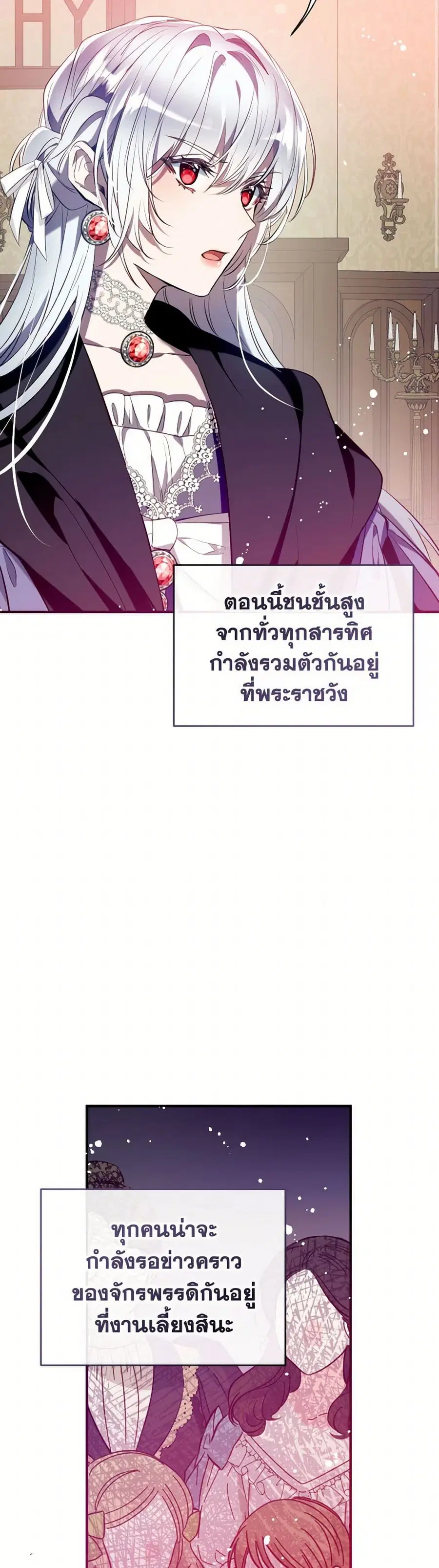 Can We Become a Family? ตอนที่ 122 หน้า 35