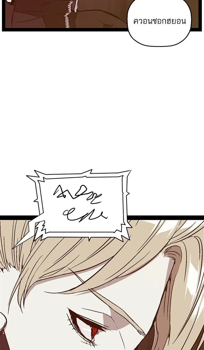 Weak Hero ตอนที่ 99 หน้า 28