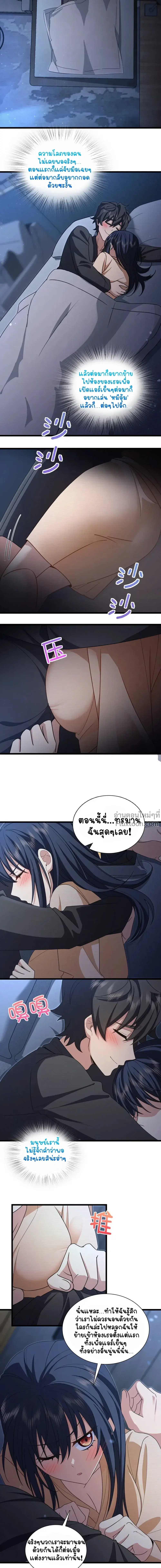 My Wife Is From a Thousand Years Ago ตอนที่ 259 หน้า 7