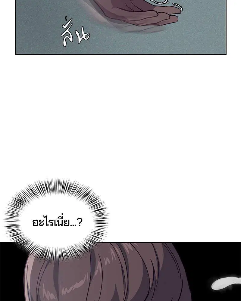 The Boy of Death ตอนที่ 9 หน้า 139