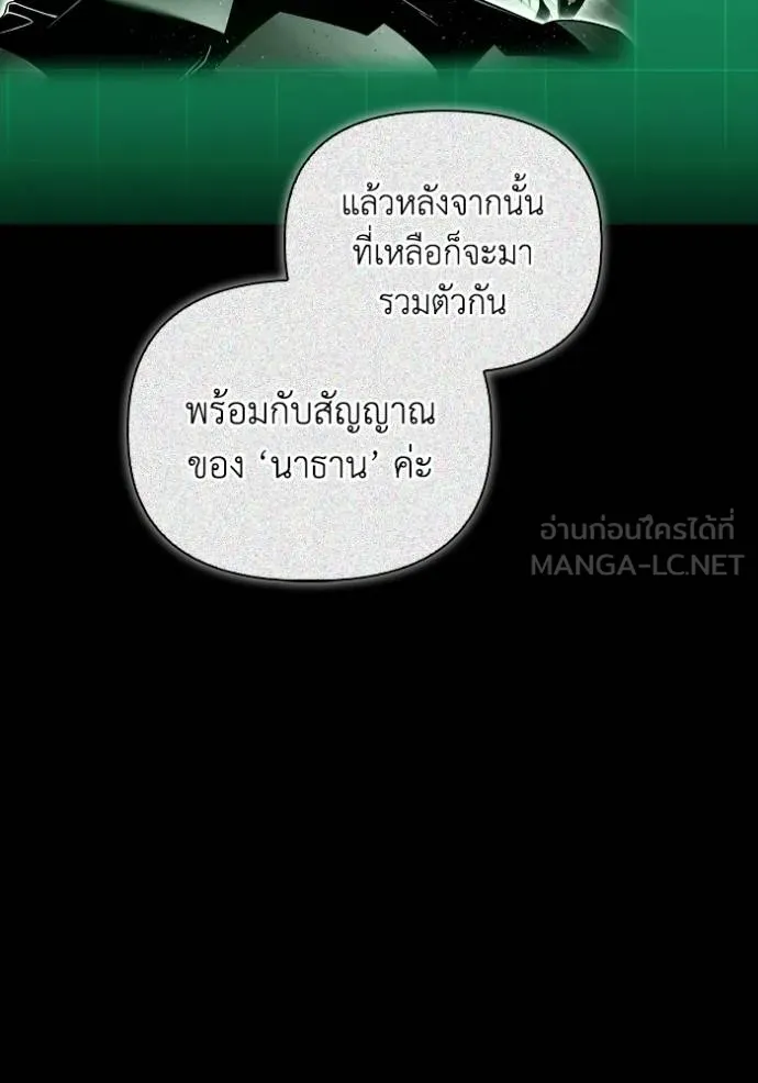 Superhuman Battlefield เกมของยอดมนุษย์ ตอนที่ 117 หน้า 15