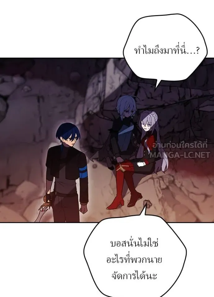 Hidden Class Gravity User เป้าหมายครั้งที่ 2 ต้องเป็นสุดยอดผู้แข็งแกร่งด้วยคลาสลับ ตอนที่ 64 หน้า 17