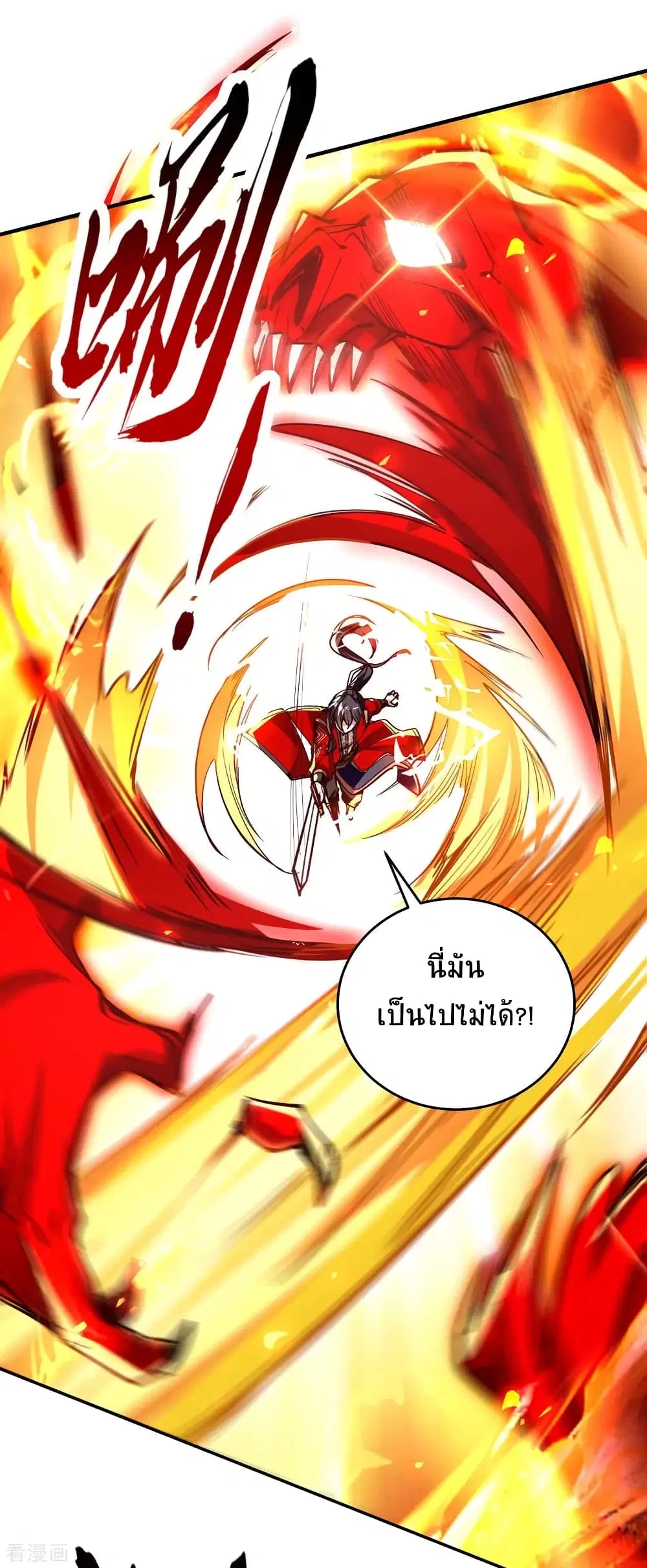 Return of Divine Emperor ตอนที่ 208 หน้า 13