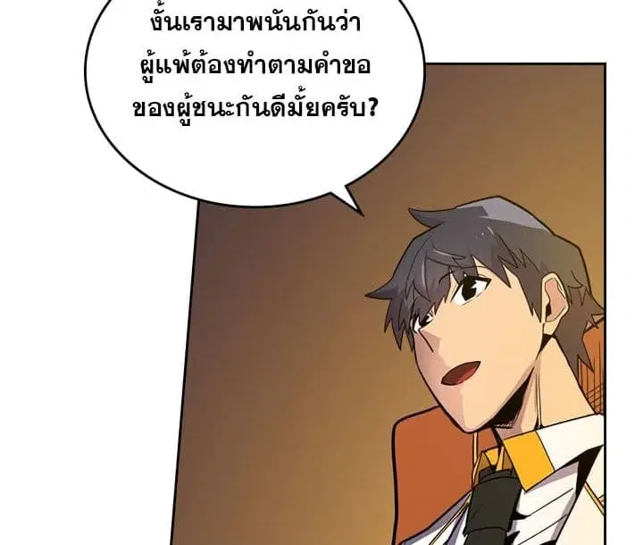 A Returner’s Magic Should Be Special ตอนที่ 44 หน้า 96