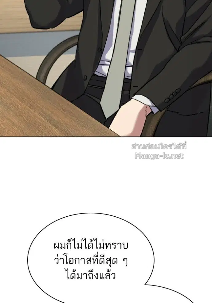 Reborn Rich ตอนที่ 184 หน้า 124