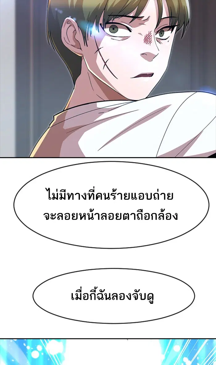 Random Chat ตอนที่ 244 หน้า 166