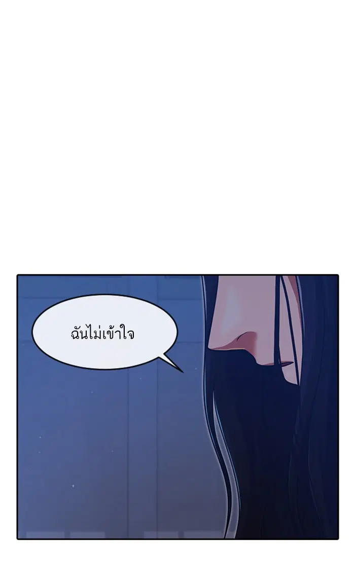Random Chat ตอนที่ 174 หน้า 94