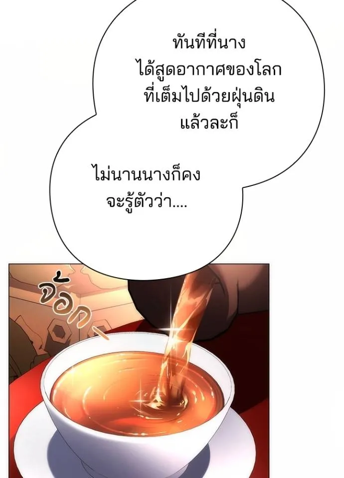 Night of the Ogre ตอนที่ 55 หน้า 41