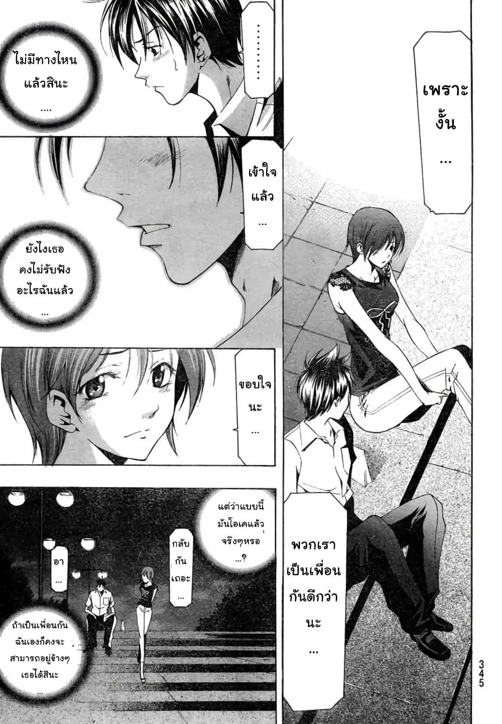 Suzuka ตอนที่ 135 หน้า 15