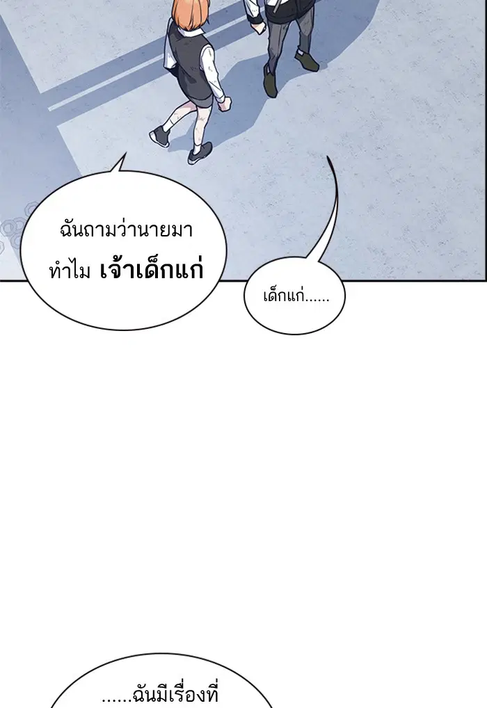 Study Group ตอนที่ 28 หน้า 9