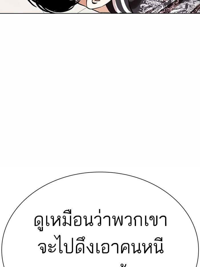 Lookism ตอนที่ 360 หน้า 66