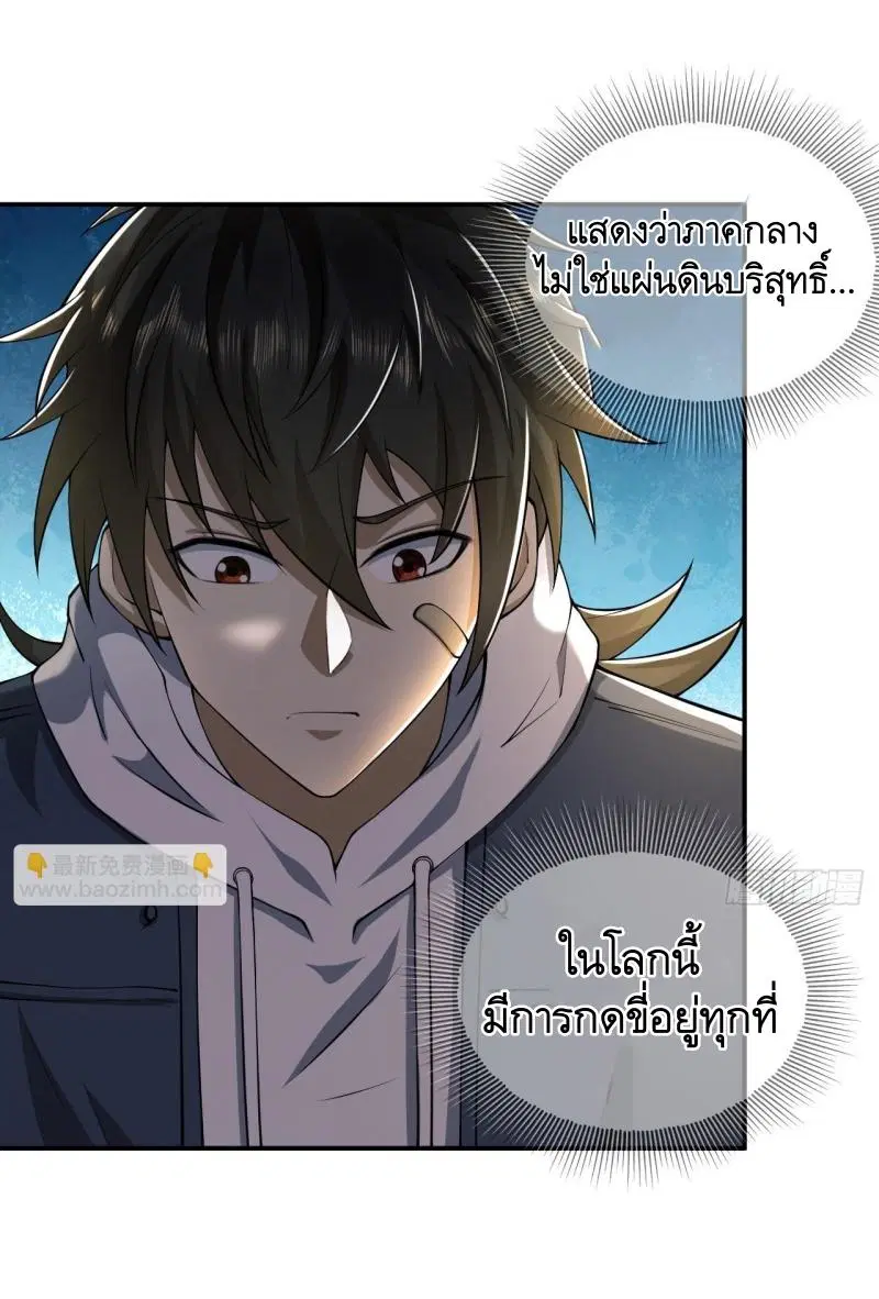 The First Order ตอนที่ 190 หน้า 13