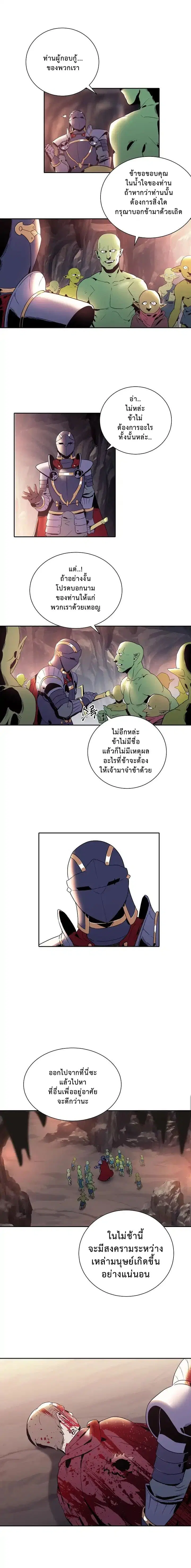 Skeleton Soldier ตอนที่ 40 หน้า 15