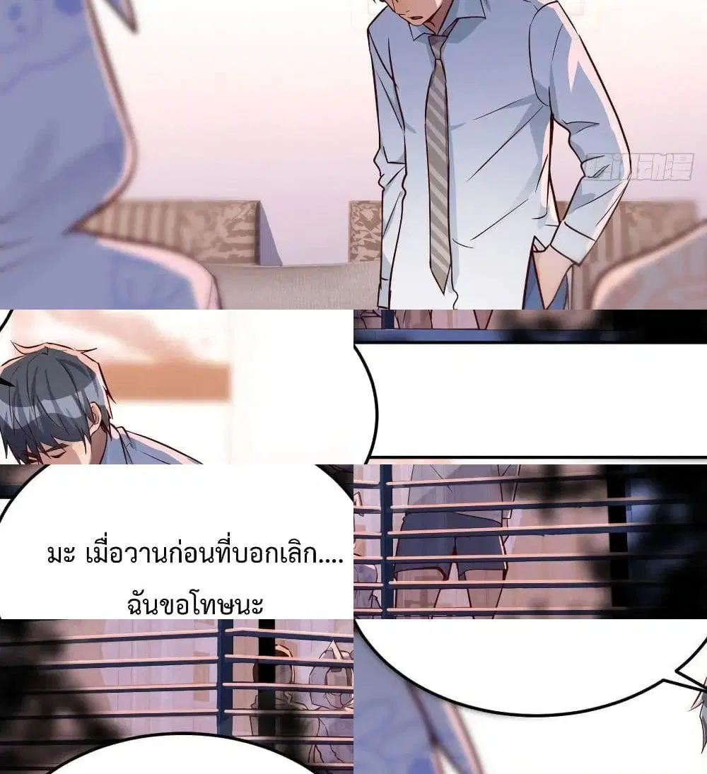 My Twin Girlfriends Loves Me So Much ตอนที่ 24 หน้า 4