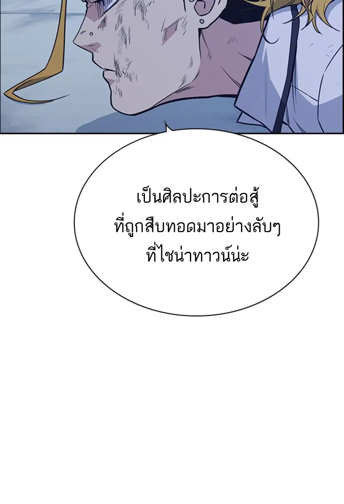 Study Group ตอนที่ 74 หน้า 15