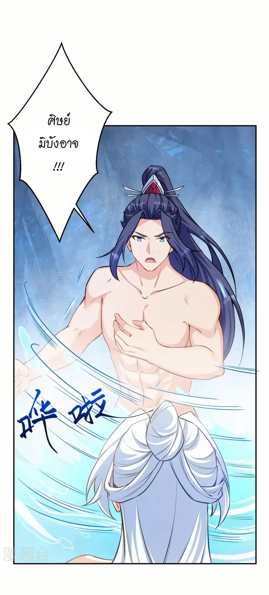 Against the Gods ตอนที่ 572 หน้า 38