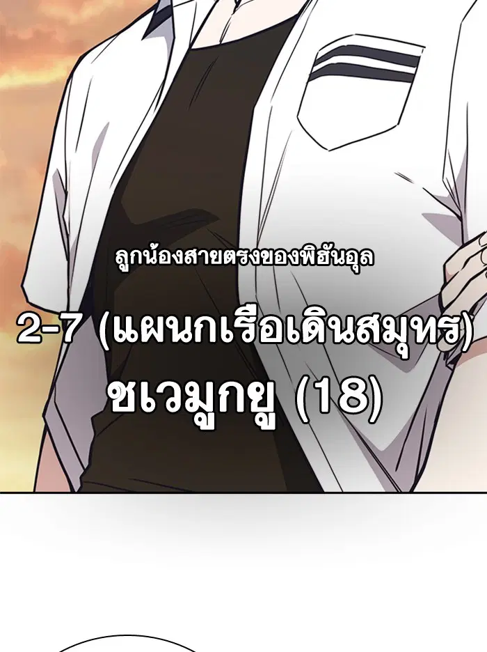 Study Group ตอนที่ 101 หน้า 98