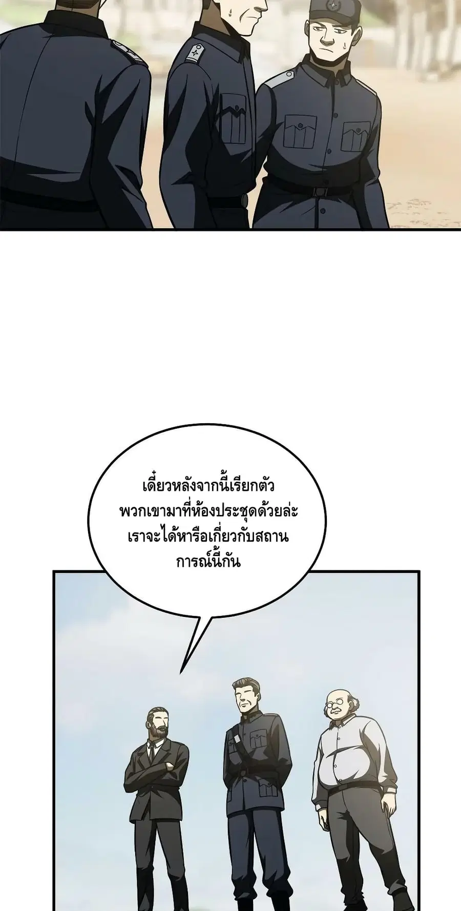 Global Martial Arts ตอนที่ 195 หน้า 15