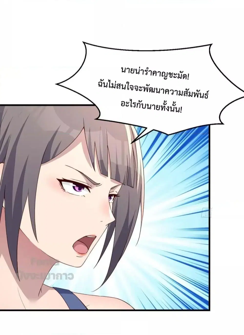 My Twin Girlfriends Loves Me So Much ตอนที่ 179 หน้า 18