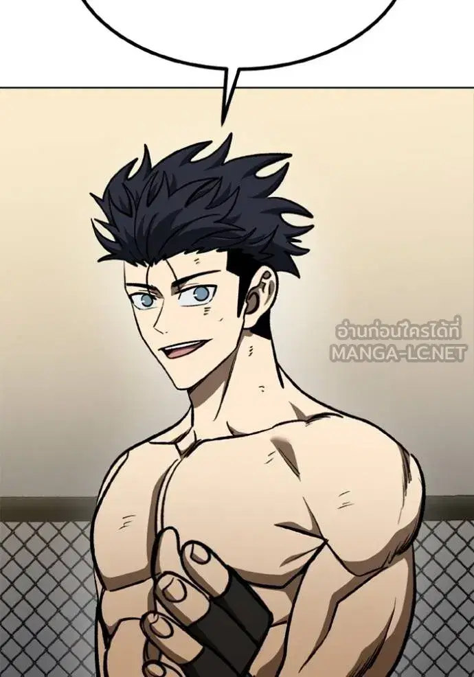 King of the Octagon ตอนที่ 160 หน้า 119
