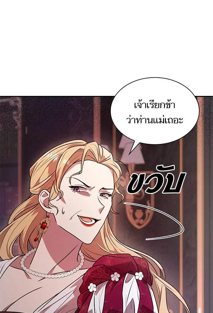 Sister I Am the Queen in This Life ตอนที่ 3 หน้า 73
