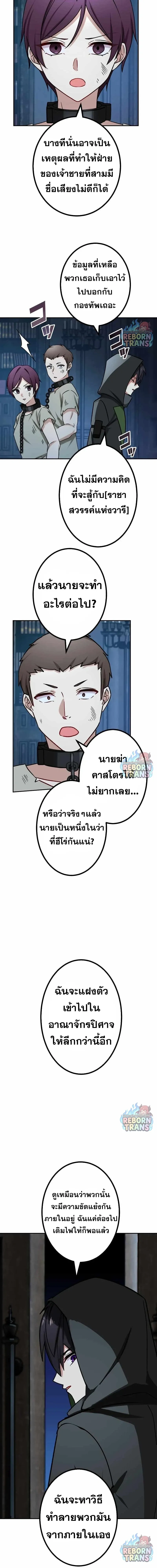 The Strongest Assassin Gets Transferred To Another World With His Whole Class ตอนที่ 80 หน้า 18