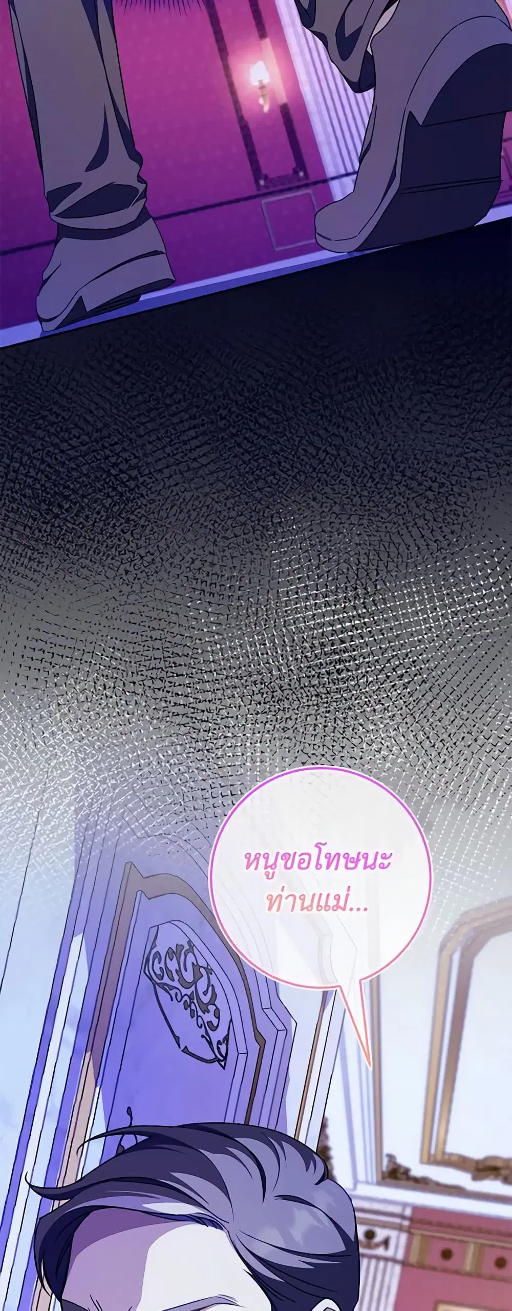 The Wicked Little Princess ตอนที่ 102 หน้า 42