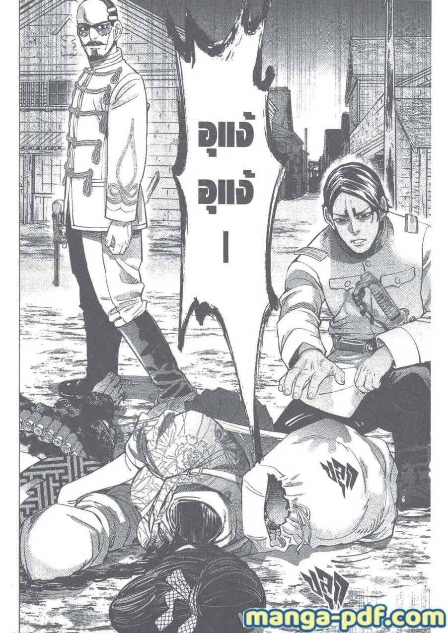 Golden Kamuy ตอนที่ 107 หน้า 10