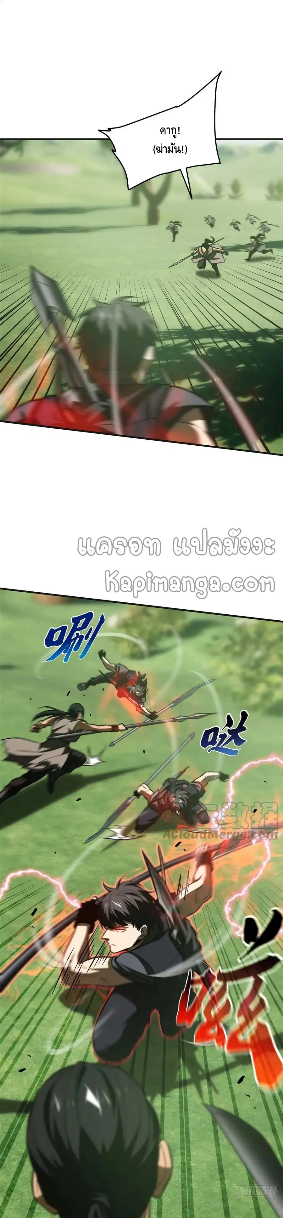 Global Martial Arts ตอนที่ 138 หน้า 11